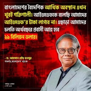 অর্থনীতিতে সুবাতাস বইতে শুরু করেছে। এভাবেই এগিয়ে যাবে দেশ।