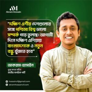 বাংলাদেশকেও নতুন বন্ধু খুঁজতে হবে।