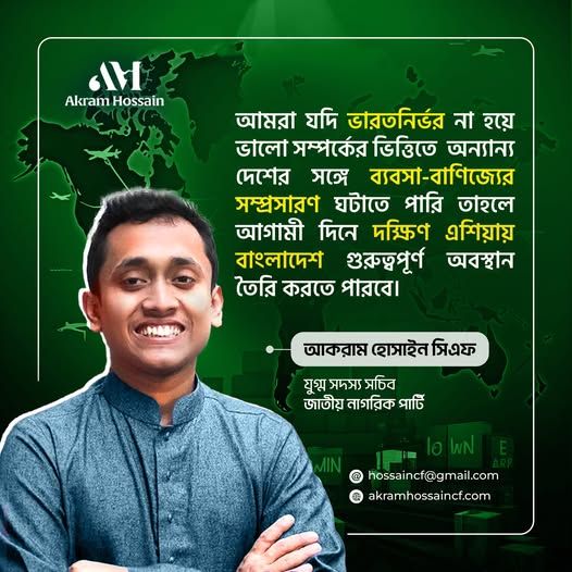 ভারতবন্দনা থেকে বের হয়ে প্রকৃত বন্ধুদেশ খুঁজতে হবে।