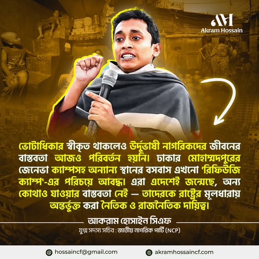 অধিকারহীন-নাগরিক-বাংলাদেশ