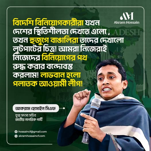 বাংলাদেশে শুরু হয়েছে ইনভেস্টমেন্ট সামিট