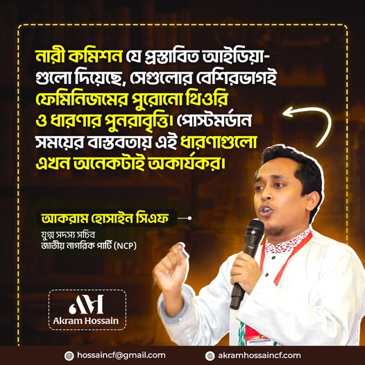 নারী কমিশন যে সুপারিশগুলো দিয়েছে