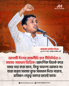পৃথিবী চলে সমস্যা সমাধানের রাজনীতির উপর