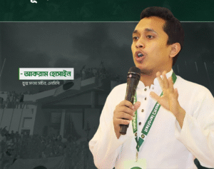 ছাত্র সংসদ নির্বাচনেই দেশের রাজনৈতিক পরিবর্তনের চাবিকাঠি