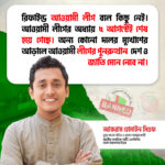 রিফাইন্ড আওয়ামী লীগ বলে কিছু নেই